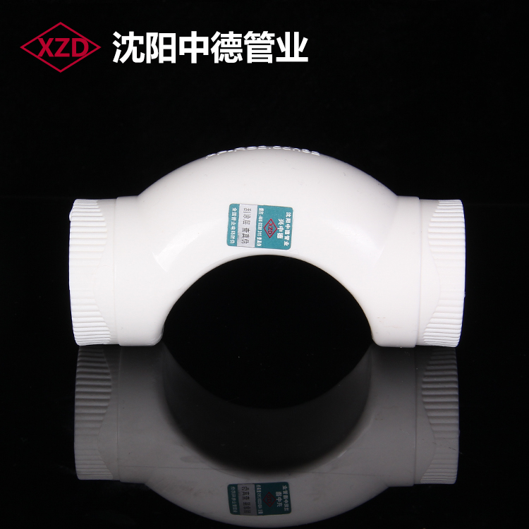 沈阳中德 PPR过桥弯 弯管 20 4分25 6分32 1寸 ppr水管配件 管件