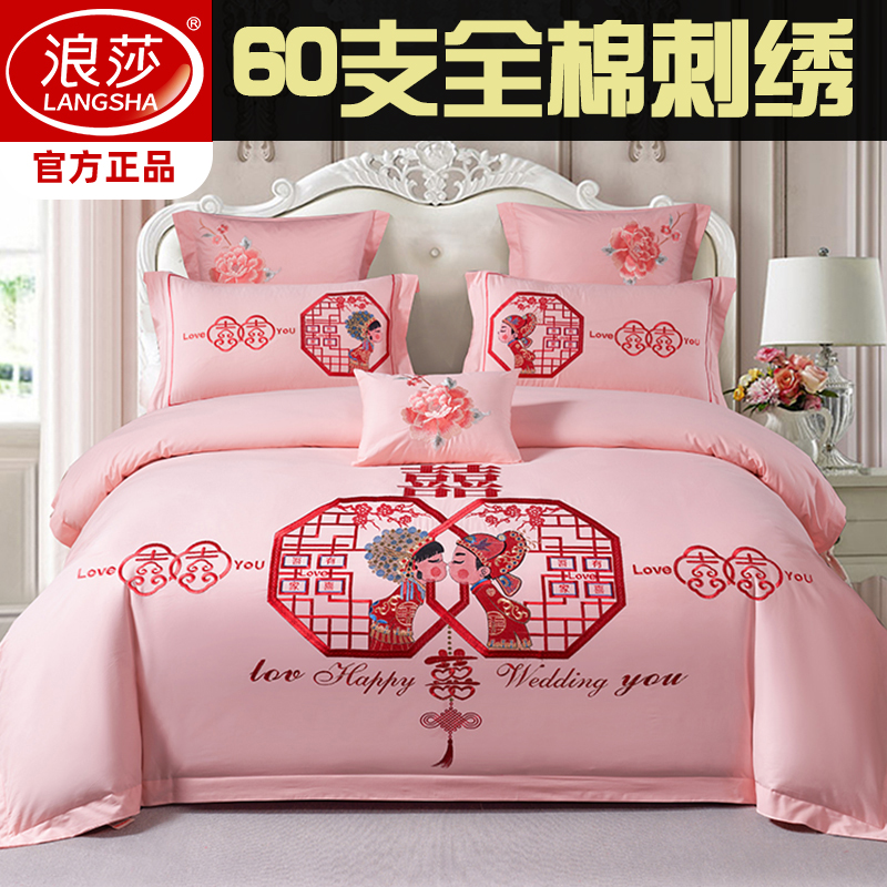 浪莎婚庆四件套粉色全棉刺绣纯棉结婚被房礼床上用品六八十件套