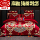 婚庆四件套全棉喜庆结婚龙凤床上用品纯棉婚嫁婚床新婚大红喜被套