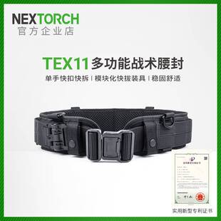 NEXTORCH纳丽德战术腰封多功能执勤组合军迷挂载MOLLE系统套件装