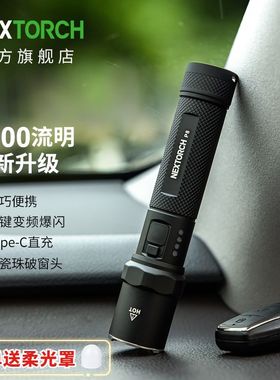 纳丽德P8小型充电手电筒家用应急强光超亮长续航户外便携手电筒小