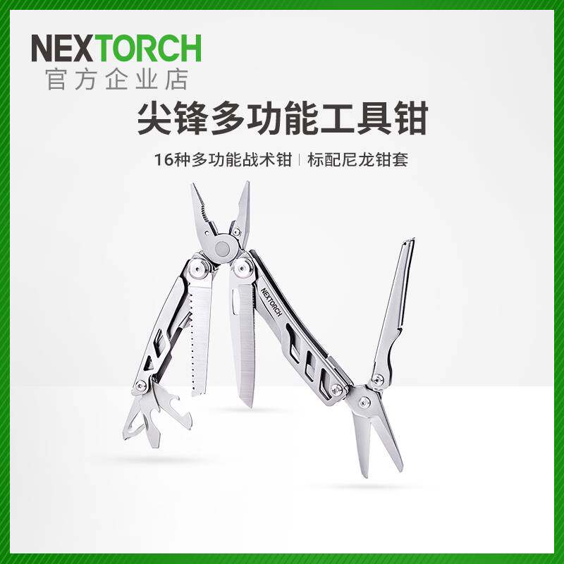 纳丽德尖锋多功能钳户外装备折叠刀应急剪刀防身瑞士军士刀工具钳
