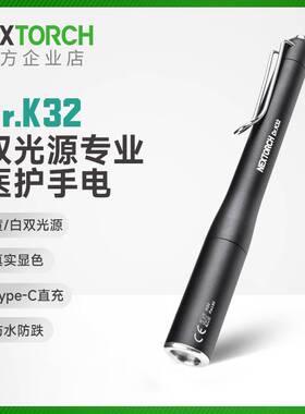 纳丽德DR.K32医护手电筒眼科瞳孔笔耳鼻喉口腔检查幼儿园晨检笔灯