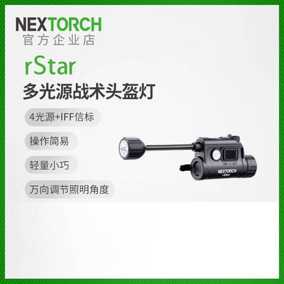 多光源战术头盔灯多功能照明