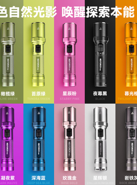 纳丽德P80强光手电筒十色超亮远射充电式防能勤务户外巡逻工作灯