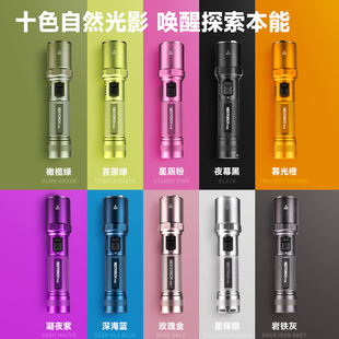 纳丽德P80强光手电筒十色超亮远射充电式防能勤务户外巡逻工作灯