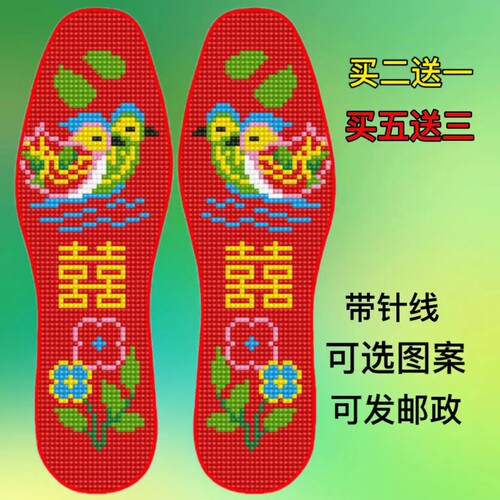 云朵新款十字绣鞋垫自己绣半成品