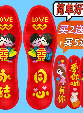 新款十字绣鞋垫自己绣半成品印花