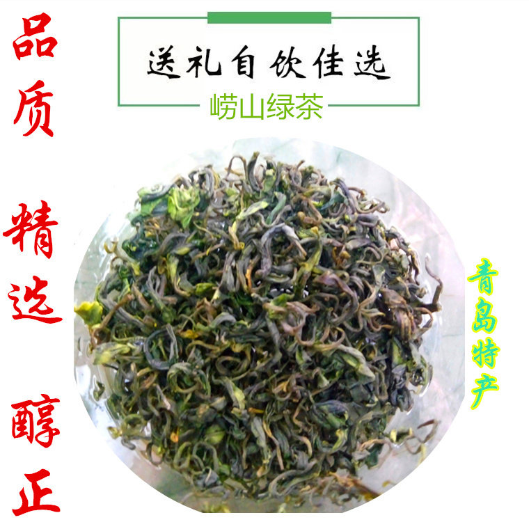 山东特产正宗绿茶日照豌豆香味