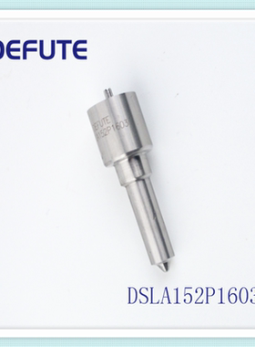 DSLA152P1603 P系列柴油机喷嘴
