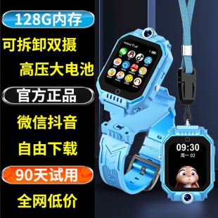 官方正品 儿童电话手表5G全网通4G智能插卡小学生男女wifi定位防水