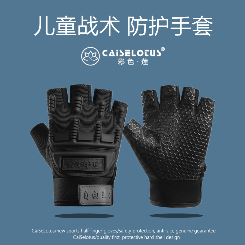 儿童战术小孩手套运动男女薄款训练骑行防滑自行车平衡车滑板轮滑