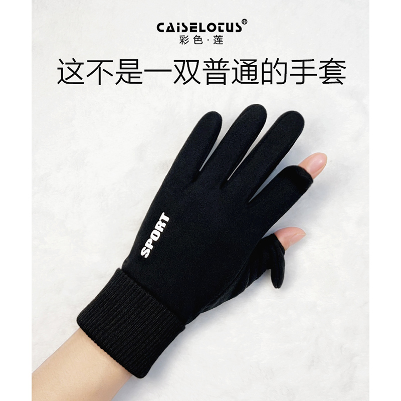 手套男女冬季保暖加绒半指防风厚