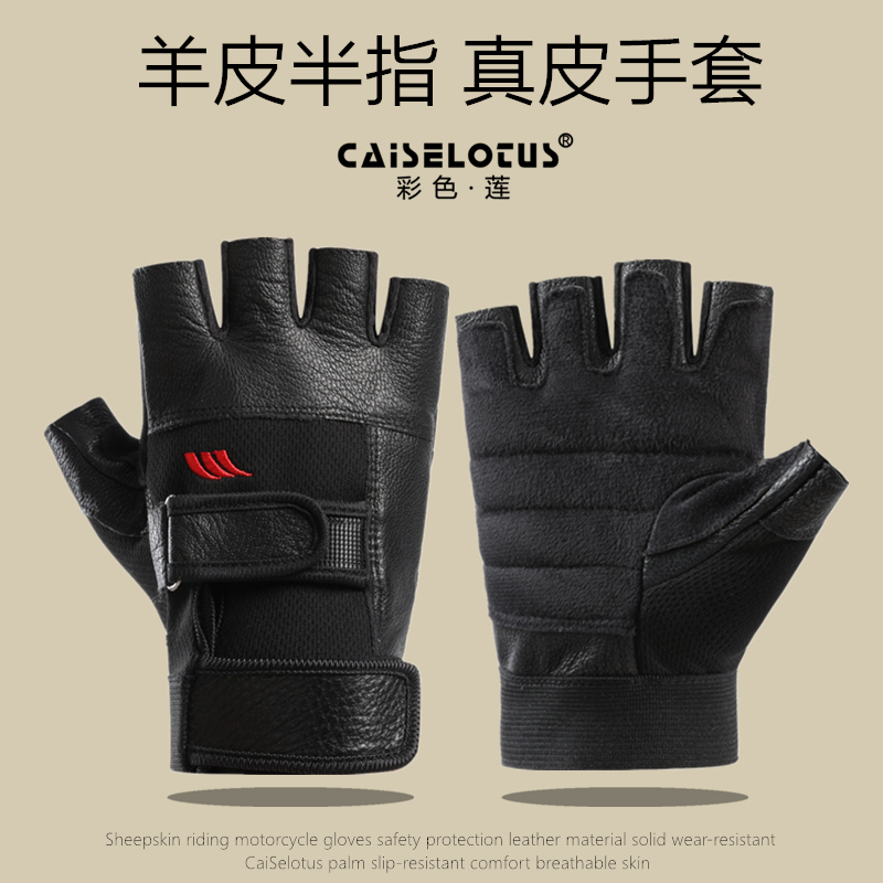 真皮半指手套男女款骑行摩托车户外运动防护羊皮透气结实防滑耐磨