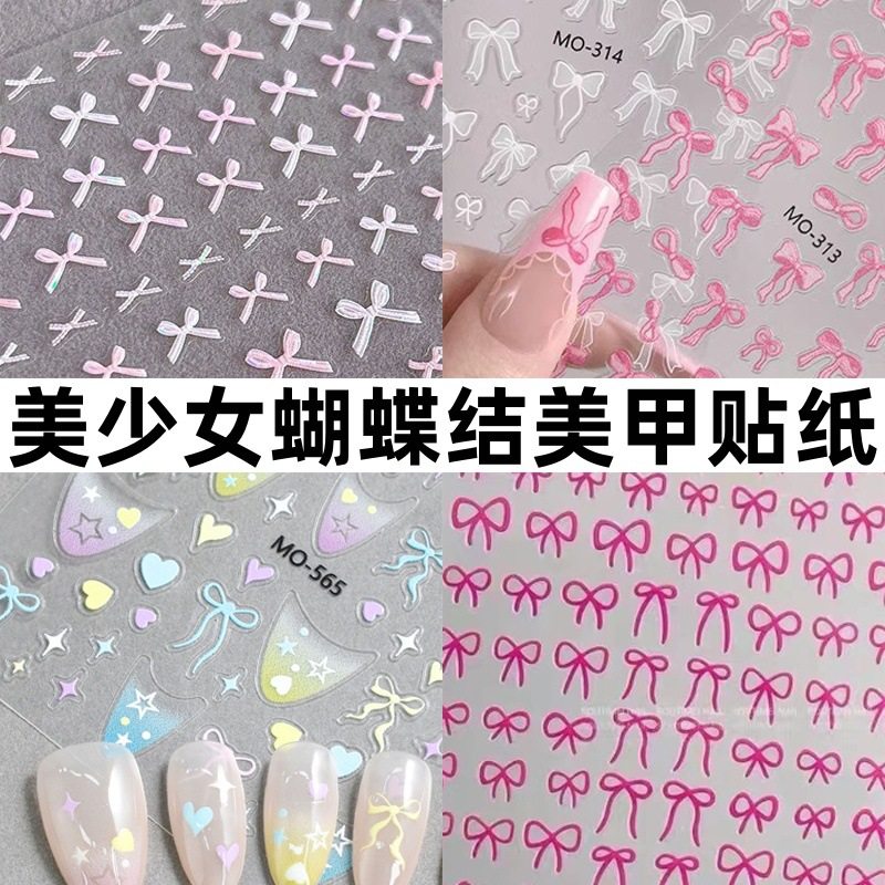 AMS小红书新款蝴蝶结美甲贴纸飘带贴纸全网热门蝴蝶结diy配饰背胶,彩妆/香水/美妆工具,指甲装饰,淘宝优惠券,粉丝福利购,淘宝优惠卷