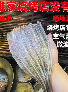 阳江去皮无刺烧烤专用鳗鱼干片