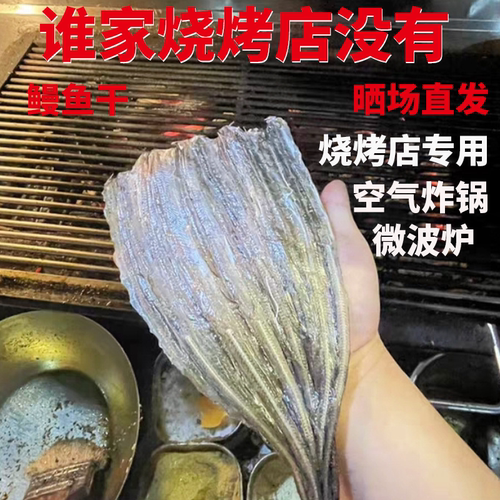 阳江去皮无刺烧烤专用鳗鱼干片