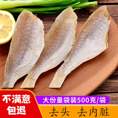 红杉鱼干广东阳江特产