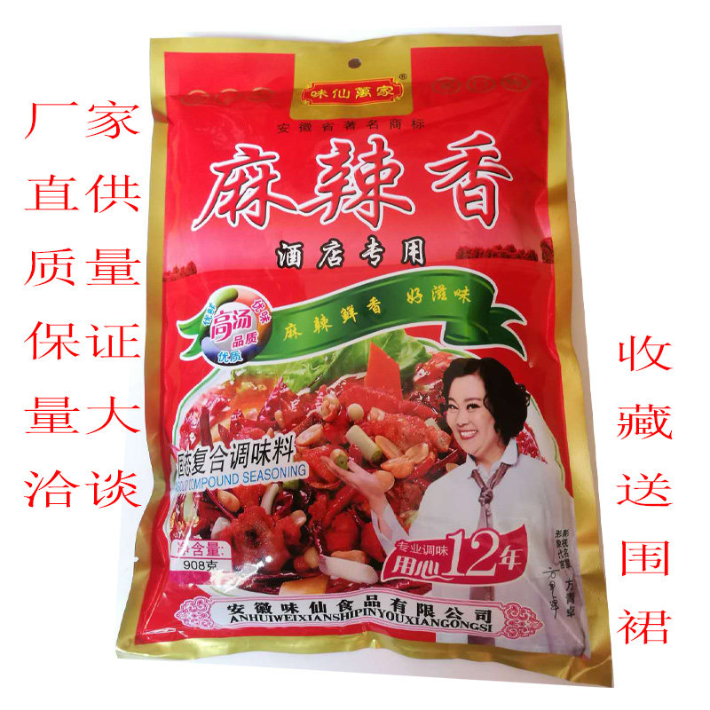 麻辣鲜商用凉拌菜调味料新品