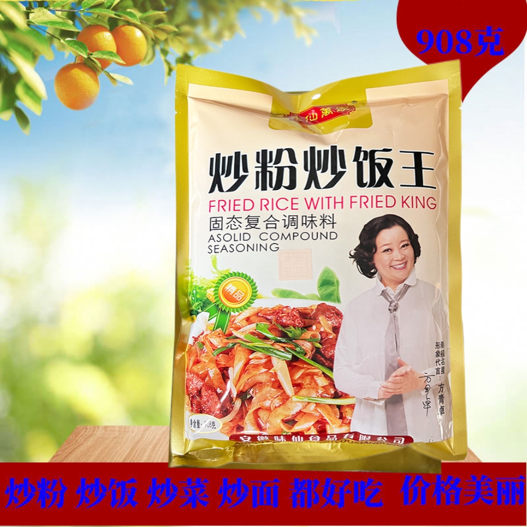一包邮 味仙万家908克炒粉炒饭王鸡味精调味料厂家直销商用炒菜用