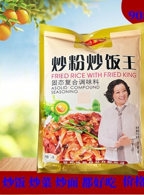 一包邮 味仙万家908克炒粉炒饭王鸡味精调味料厂家直销商用炒菜用