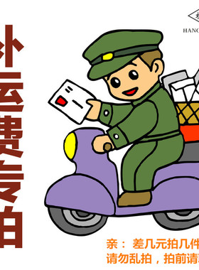 补差链接用于补拍运费 产品差价补多少就拍多少 谢谢合作
