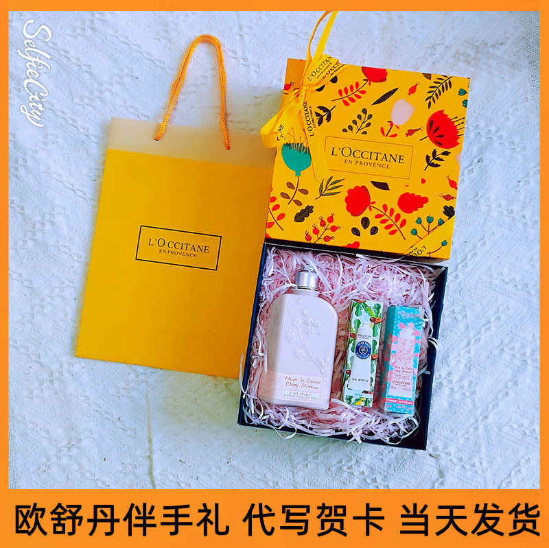 欧舒丹护手霜礼盒生日礼物