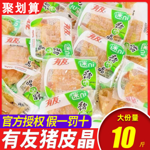 有友猪皮晶泡椒香辣味山椒猪皮卷麻辣水晶肉皮零食小吃重庆特产