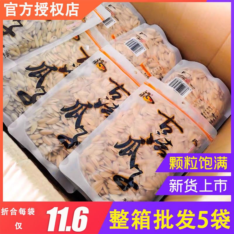 锅香古法瓜子350g袋装