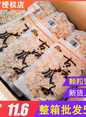 锅香古法瓜子350g袋装