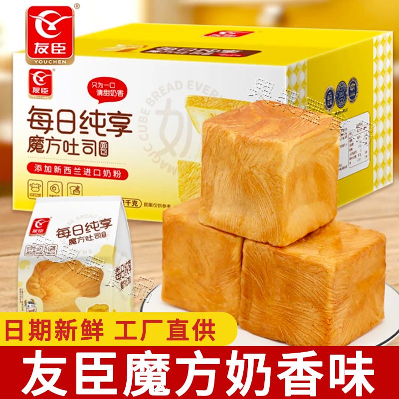 友臣魔方吐司奶香手撕面包懒人早