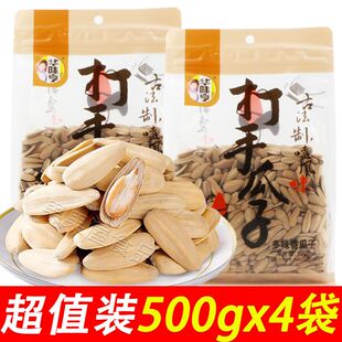 华味亨打手瓜子500g袋装 大颗粒网红陈皮瓜子多味香瓜脱皮葵花籽