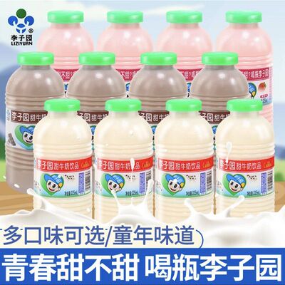 新货李子园牛奶225ml×1瓶*10瓶