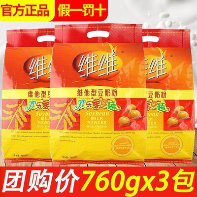 维维豆奶粉7大包装早餐代餐