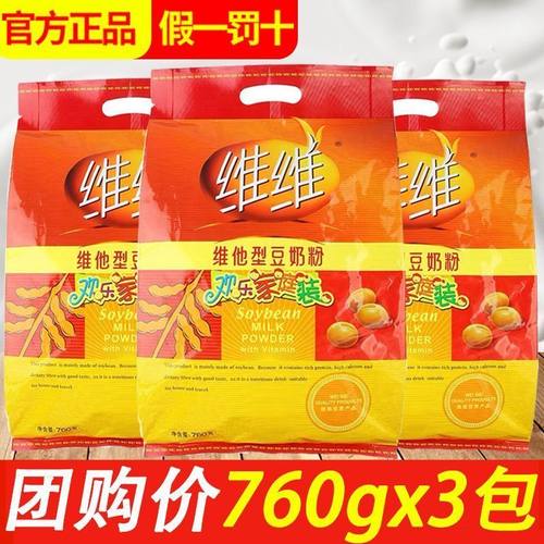 维维豆奶粉7大包装早餐代餐