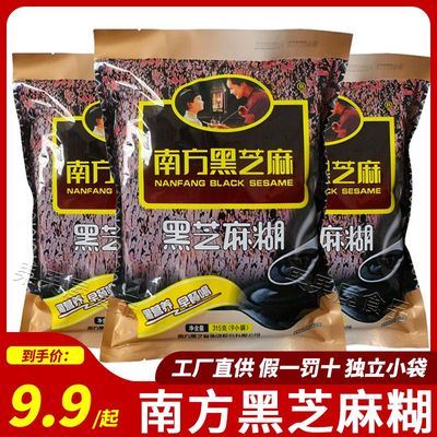 南方黑芝麻糊315g280g经典原味速