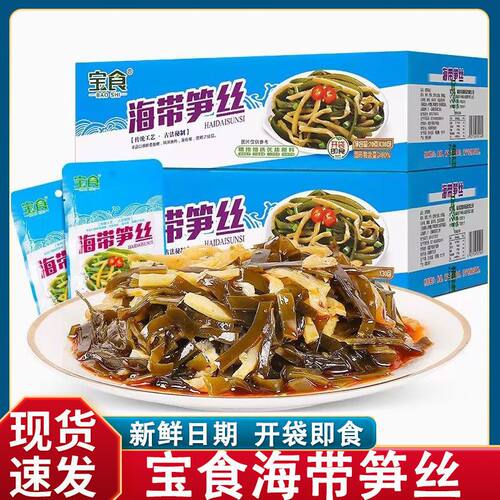 宝食海带笋丝70g早餐下饭菜脆笋