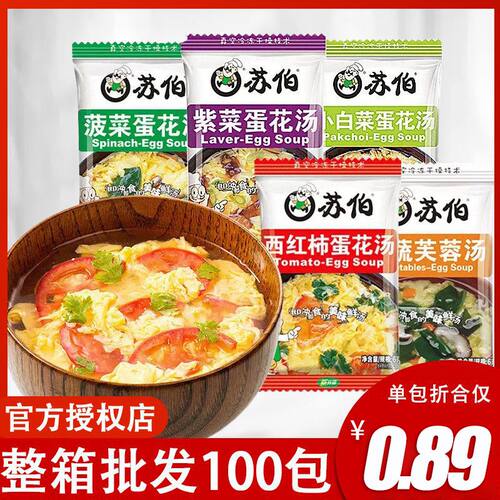 苏伯苏伯菠菜番茄芙蓉速食汤