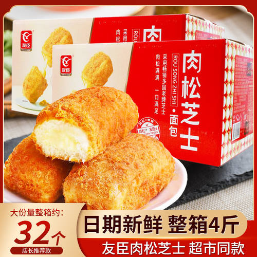 友臣肉松芝士面包4斤早餐代餐