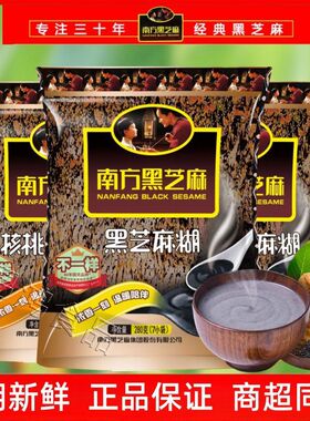 南方芝麻糊280g315g经典原味冲饮代餐黑芝麻即食营养早餐谷物560g