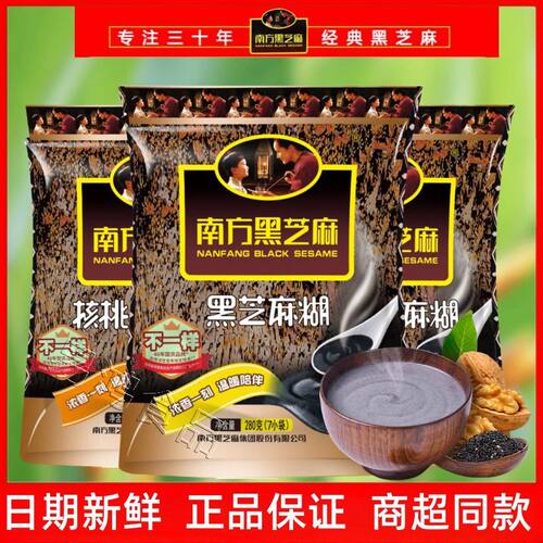 南方芝麻糊280g315g经典原味