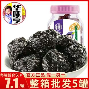 华味亨乌梅180g罐装酸甜乌梅干李梅蜜饯梅子果脯零食小吃休闲食品