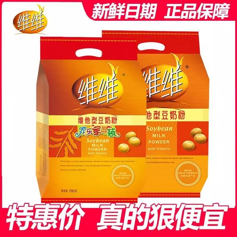 维维豆奶粉800g/760g大包装维他早餐代餐免煮豆奶粉冲饮品批360g,咖啡/麦片/冲饮,豆奶粉,淘宝优惠券,粉丝福利购,淘宝优惠卷