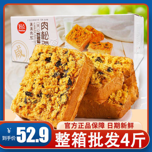 友臣肉松海苔面包懒人早餐代餐