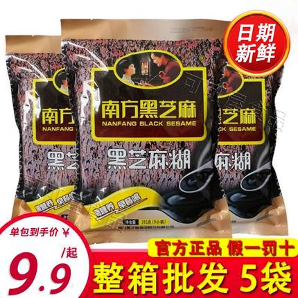 新货南方黑芝麻糊315g/280g原味早餐免煮冲饮谷物小袋装整箱批发