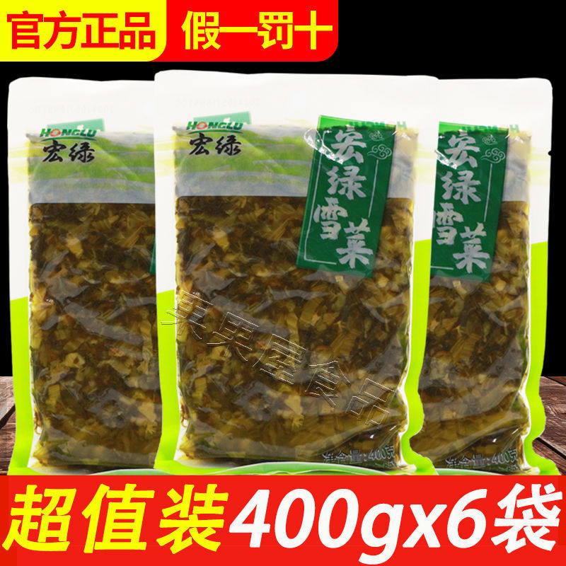 宏绿雪菜400g大袋装福建酱菜图片