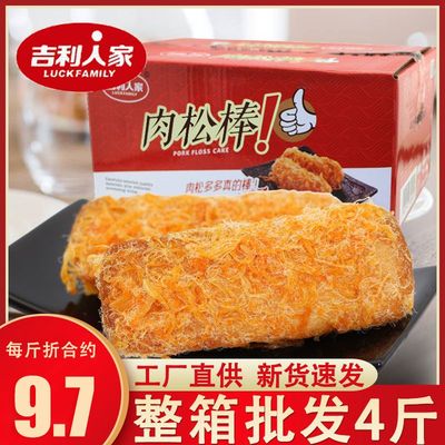 美味肉松棒家庭装4斤更划算