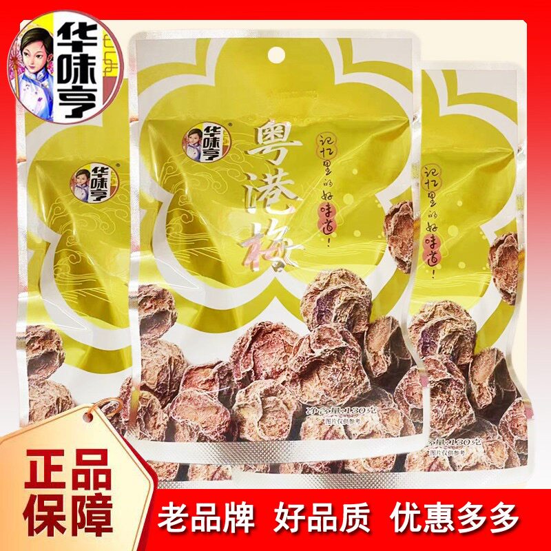 华味亨粤港梅130g袋装酸甜话梅李梅果干办公室休闲蜜饯网红小零食