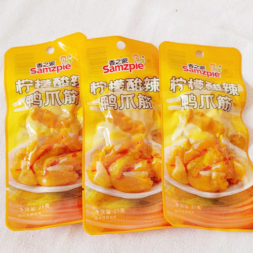 香之派柠檬酸辣鸡爪筋鸭爪筋