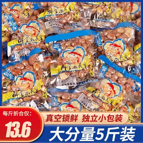 苏太太食尚独立小包装500g花生米